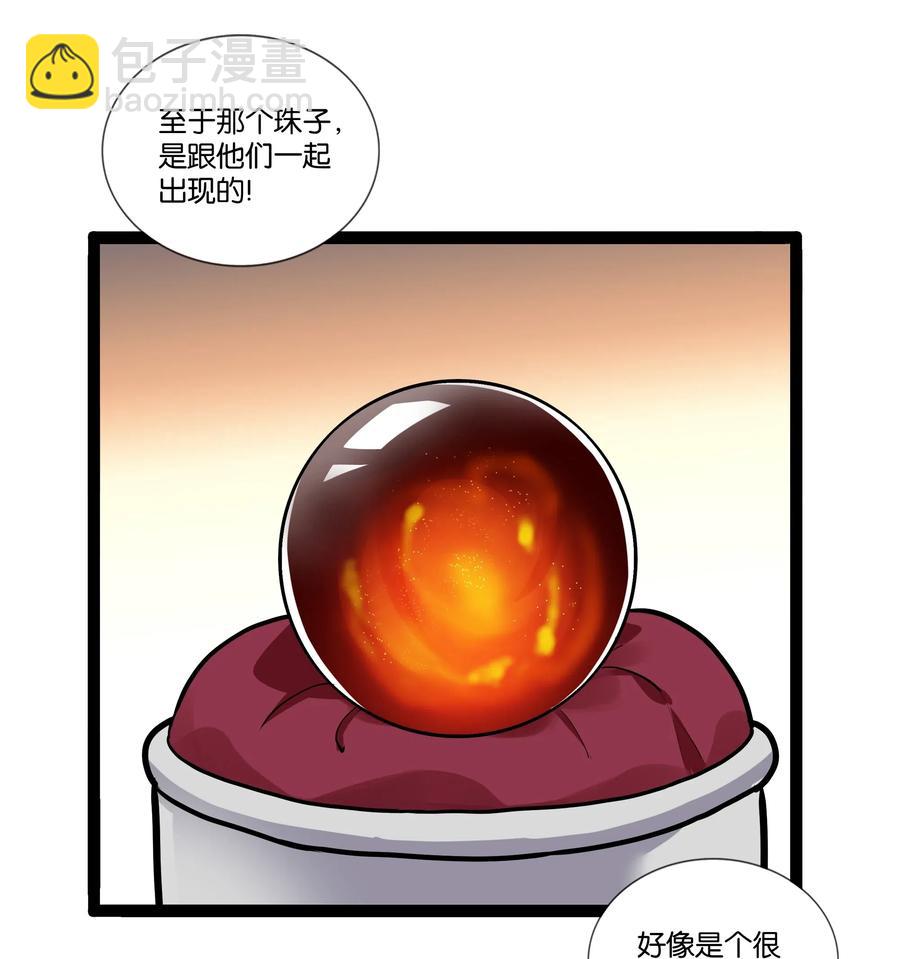 143 起源圣器37