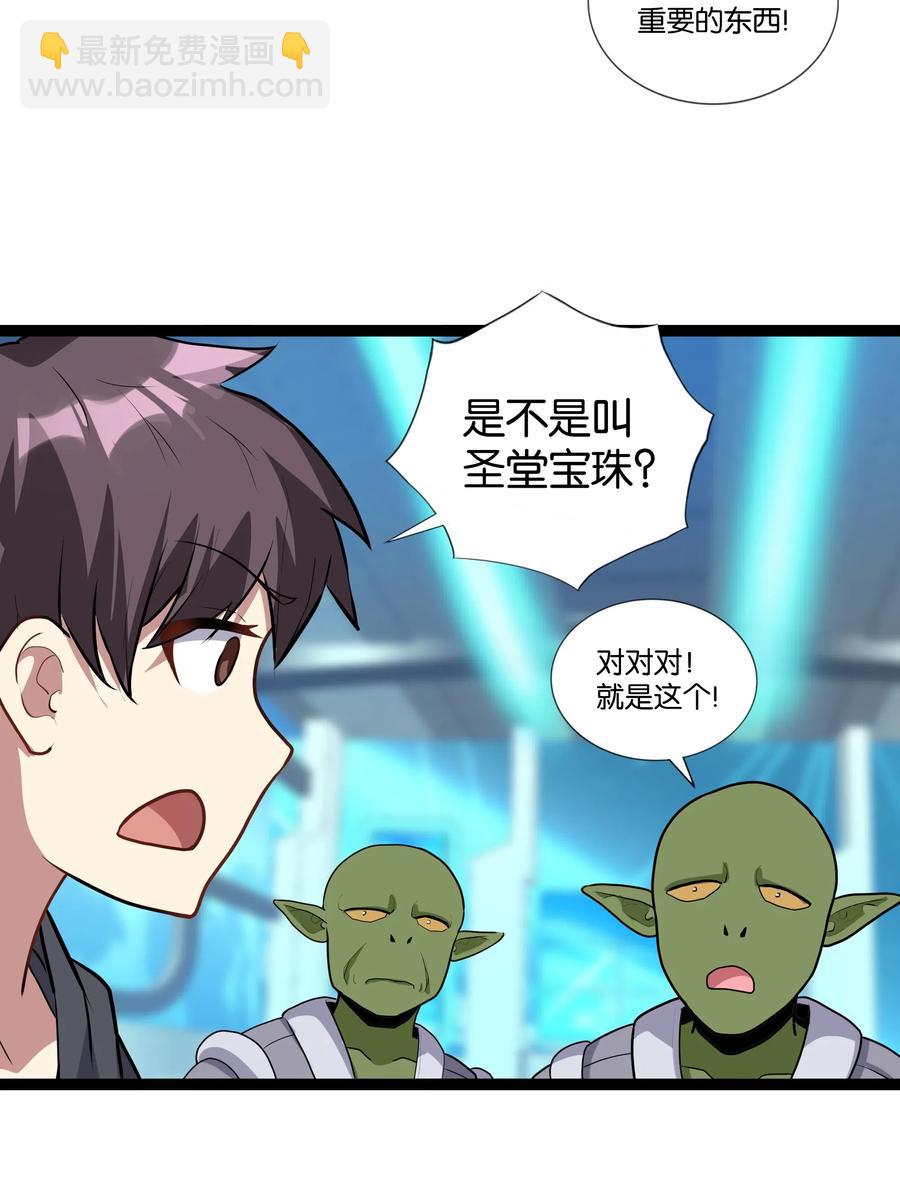 143 起源圣器38