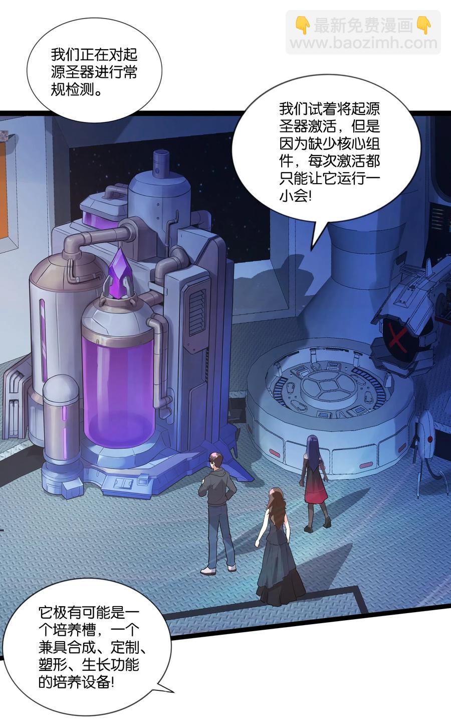 143 起源圣器4