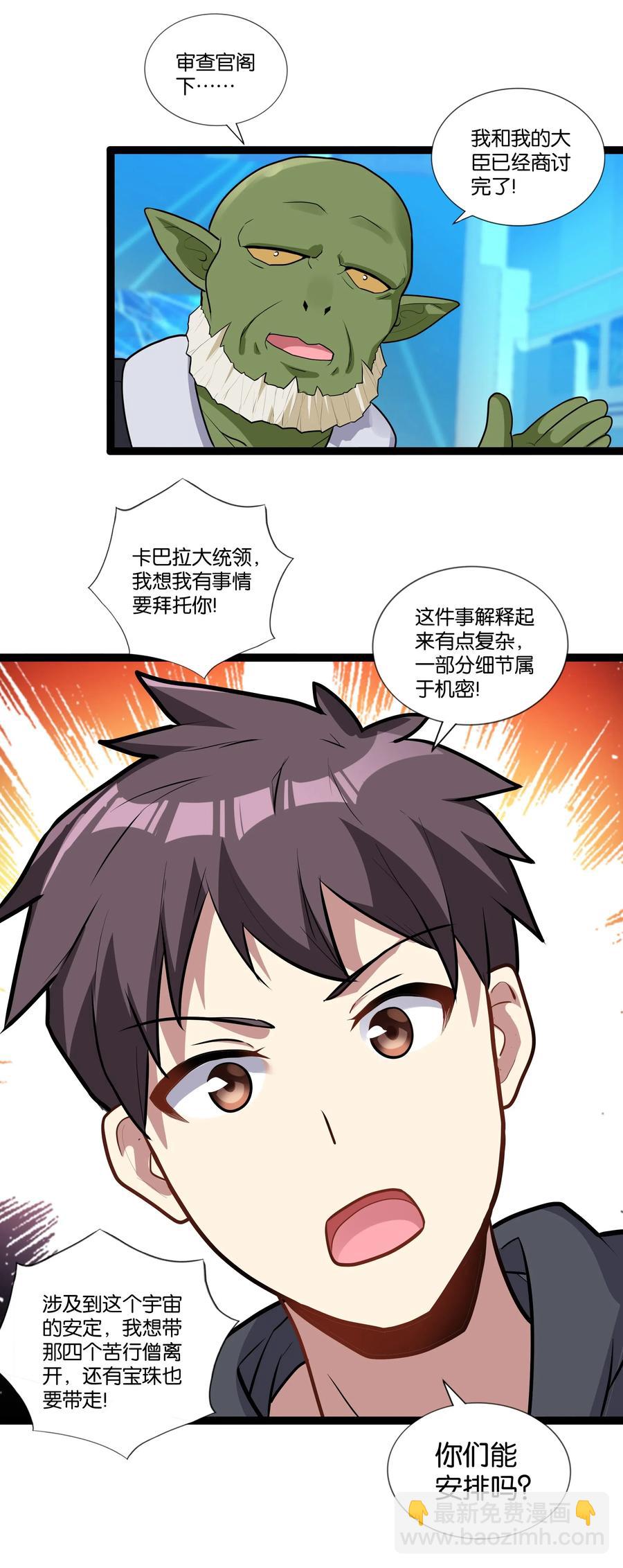 143 起源圣器40