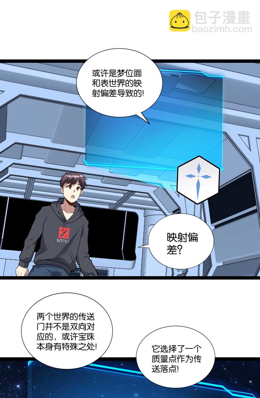 143 起源圣器47