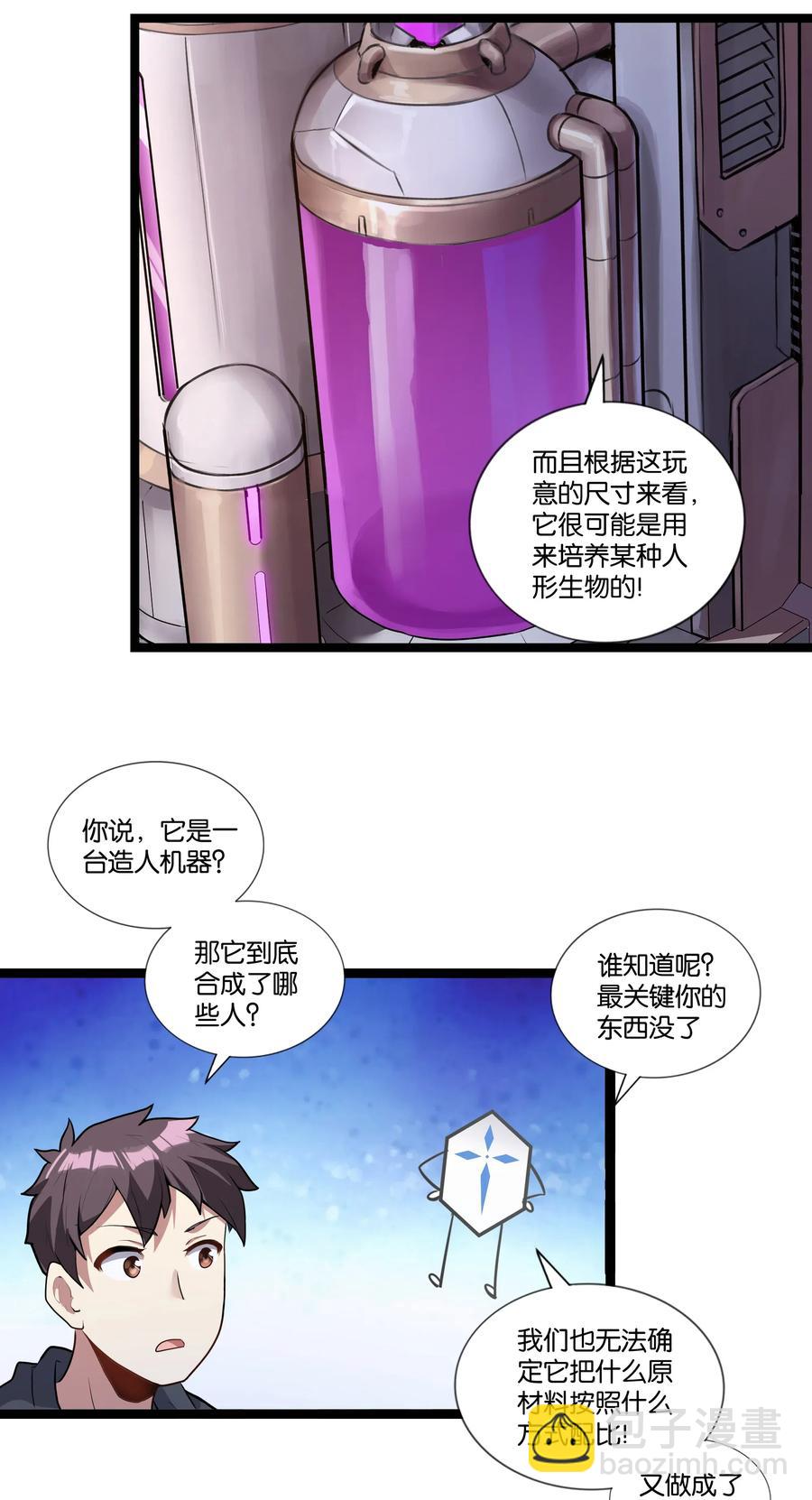 143 起源圣器5