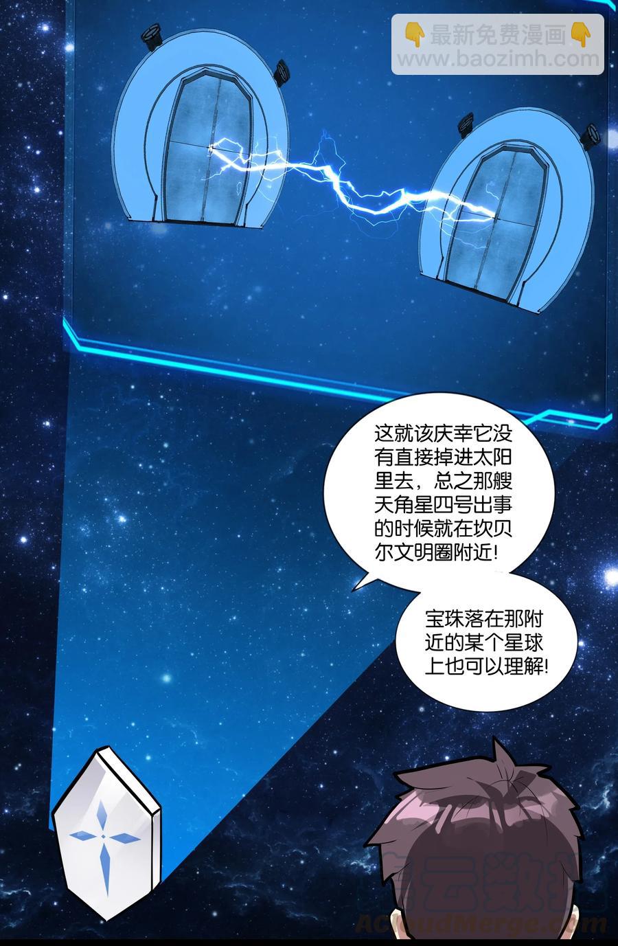 143 起源圣器52