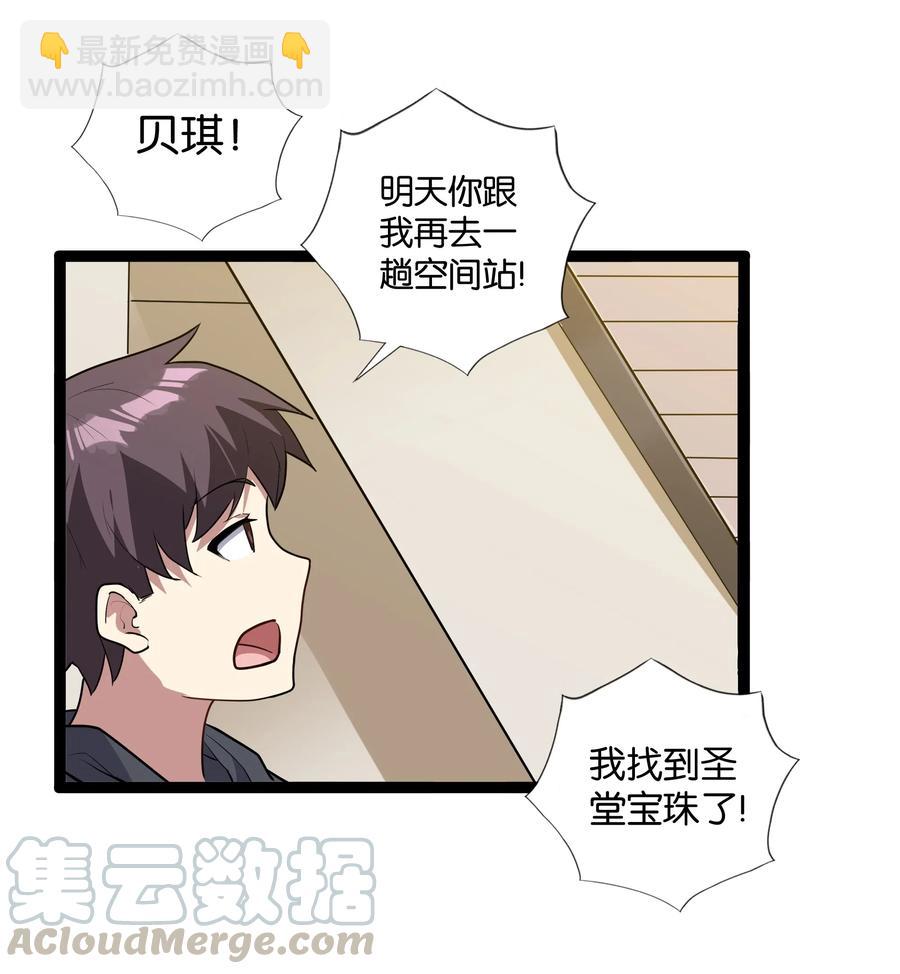 143 起源圣器55