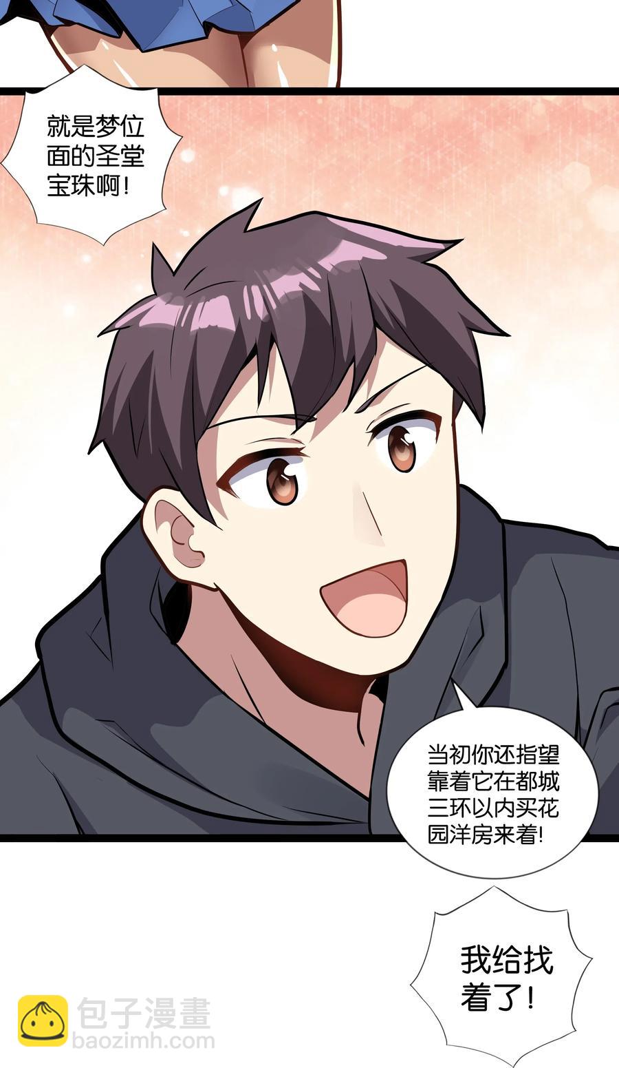 143 起源圣器57