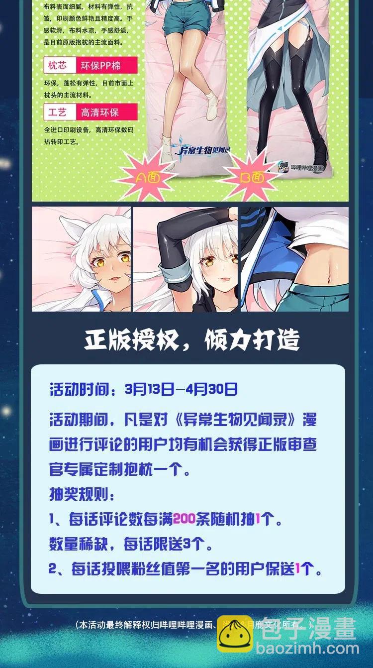 143 起源圣器59