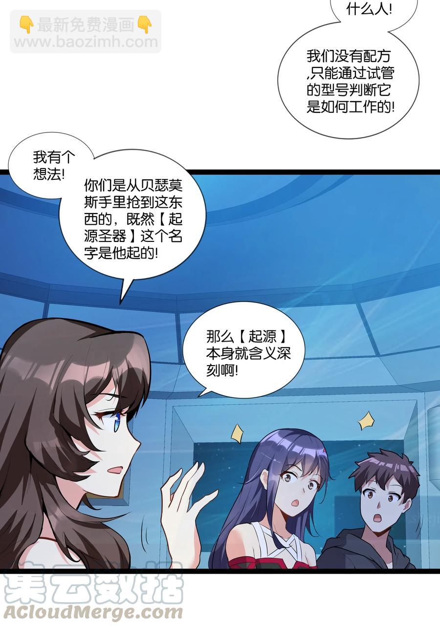 143 起源圣器6