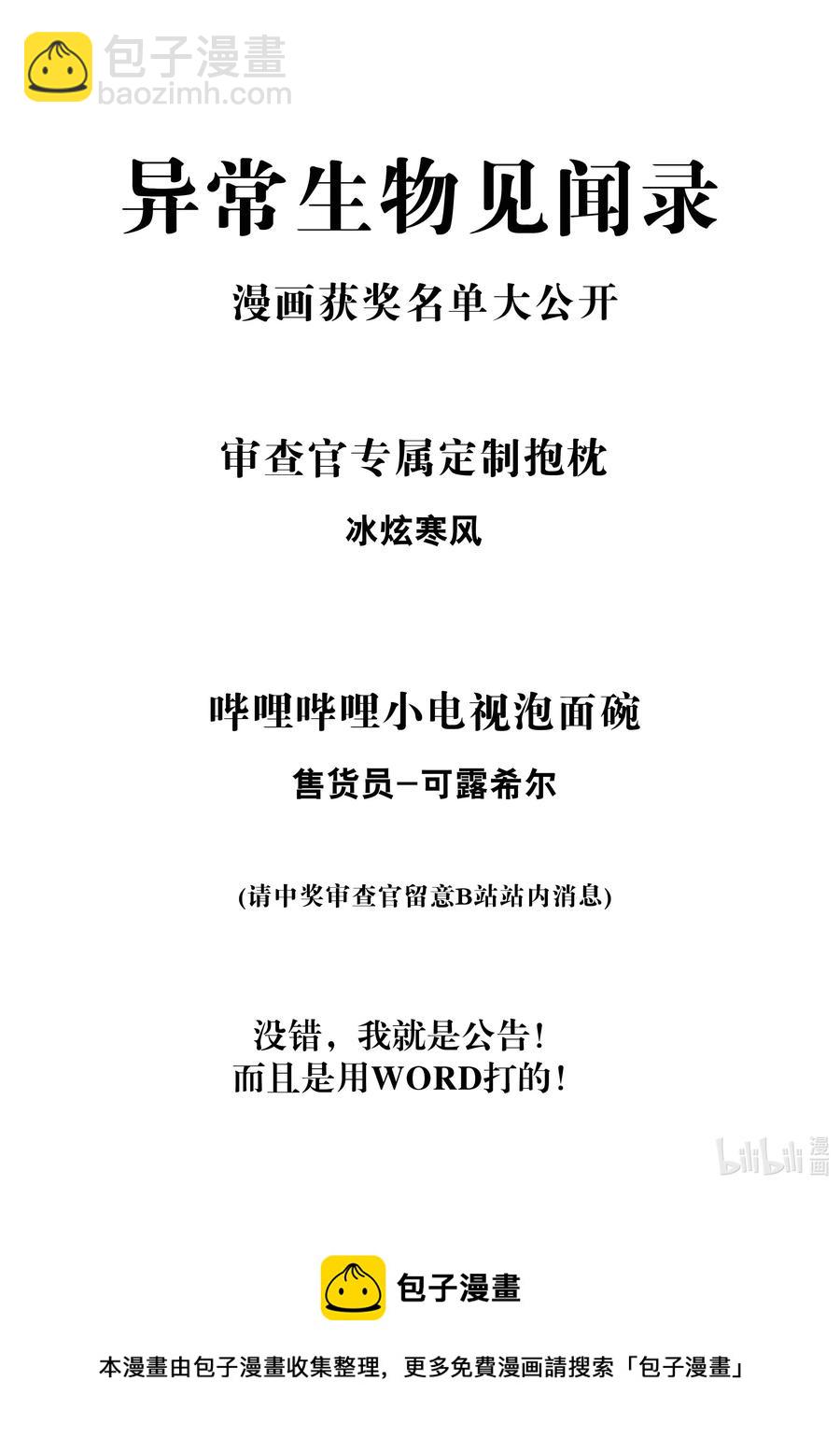 143 起源圣器60