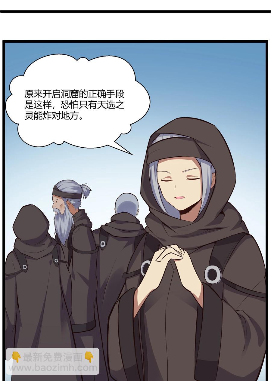 165 别有洞天32