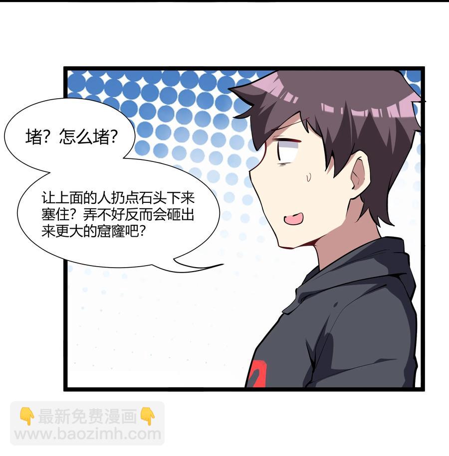 165 别有洞天38