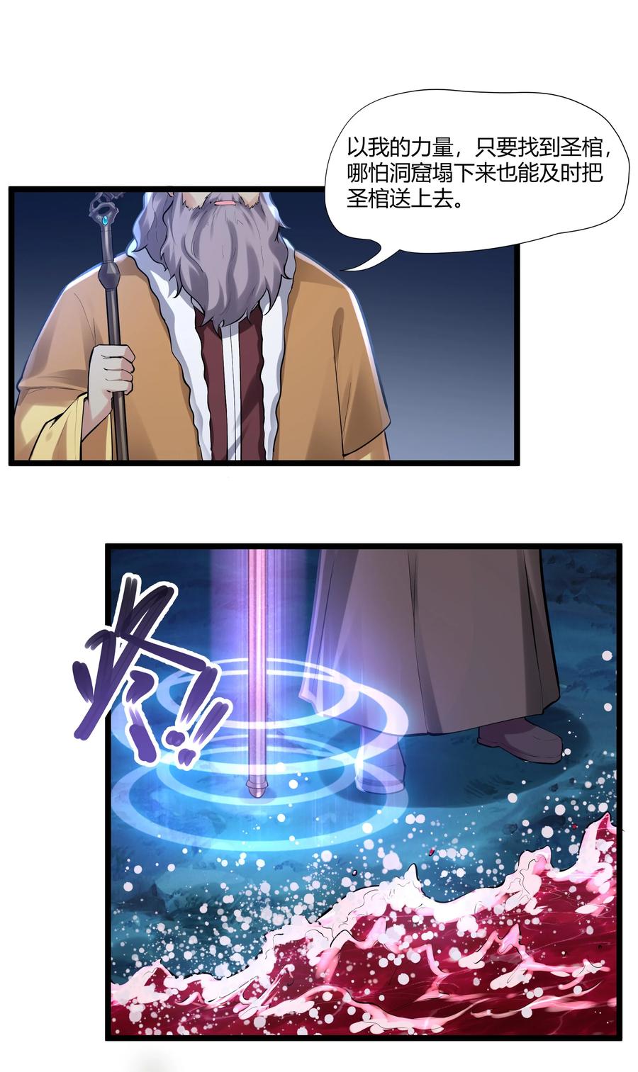 165 别有洞天43