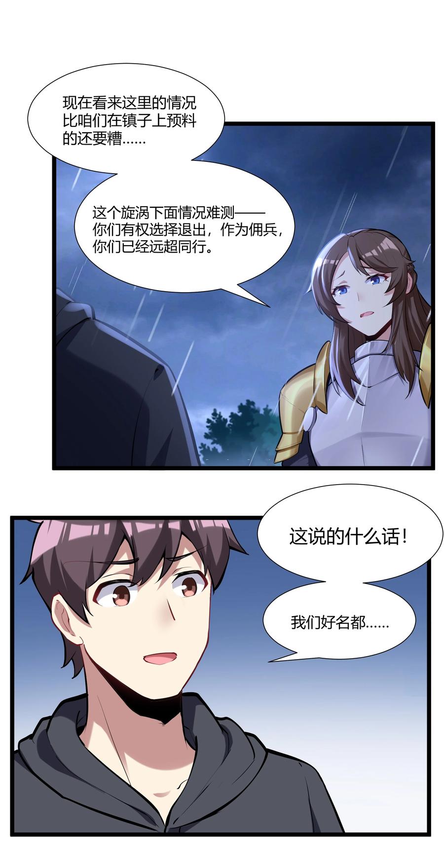 165 别有洞天5