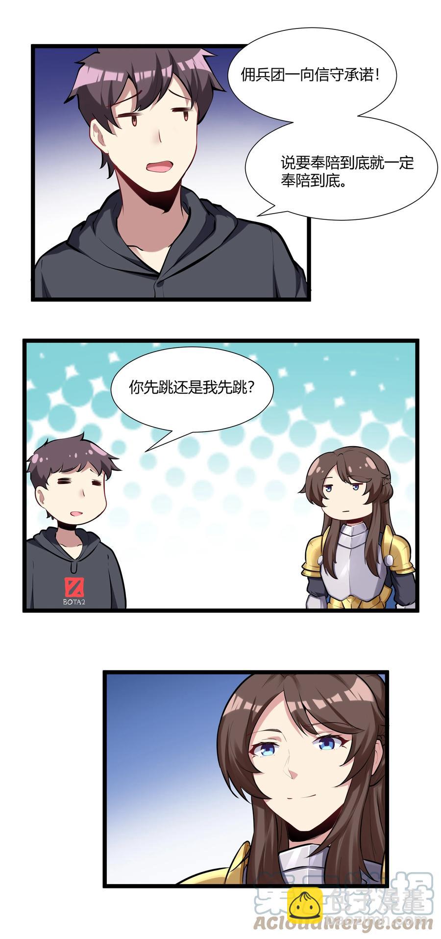 165 别有洞天6
