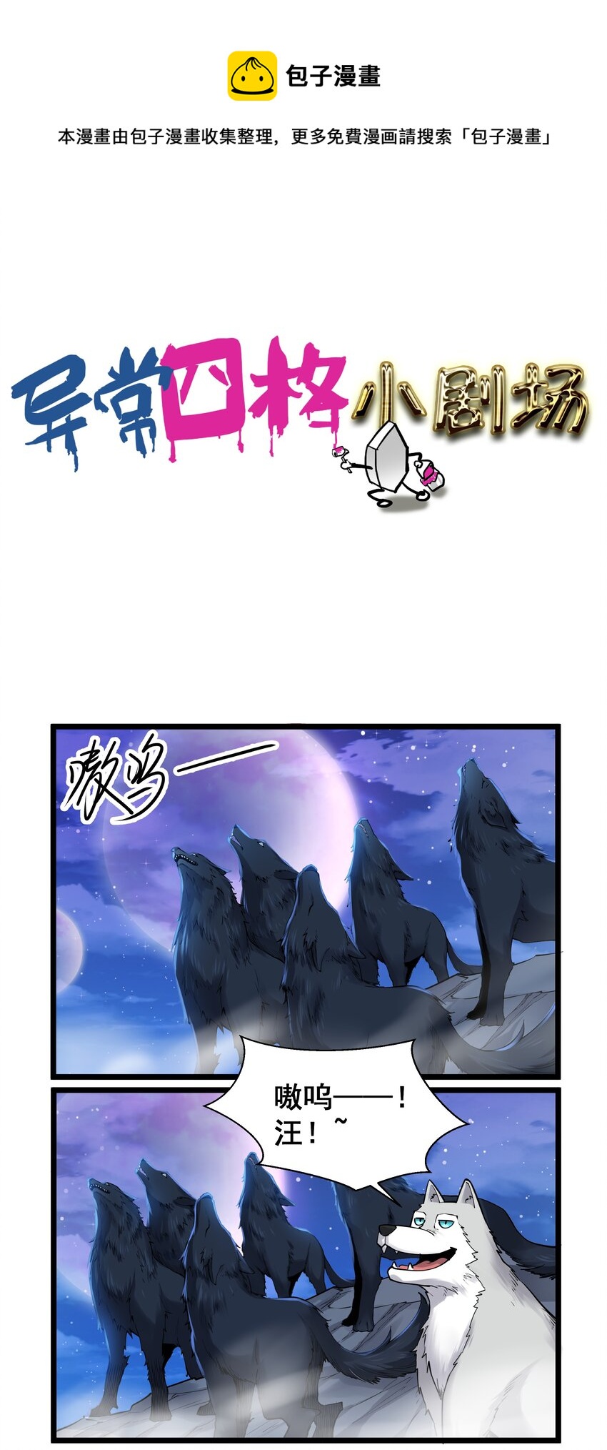 172 四格特别篇0