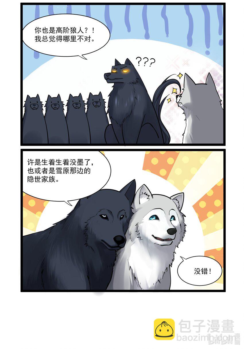 172 四格特别篇1