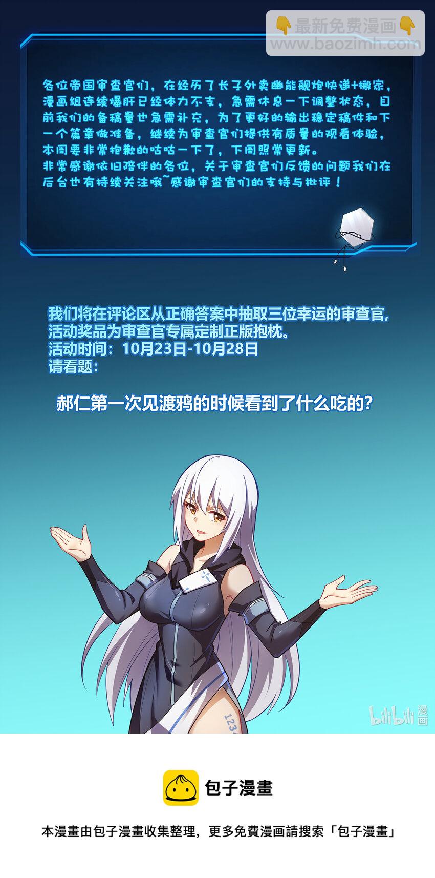 172 四格特别篇2
