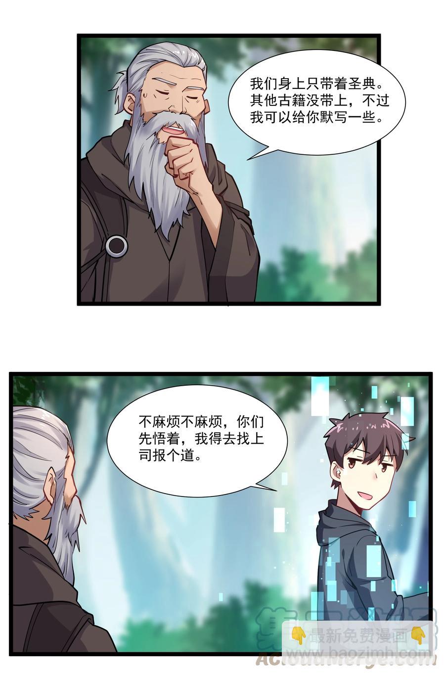 174 聪明的智商占领高地了！14