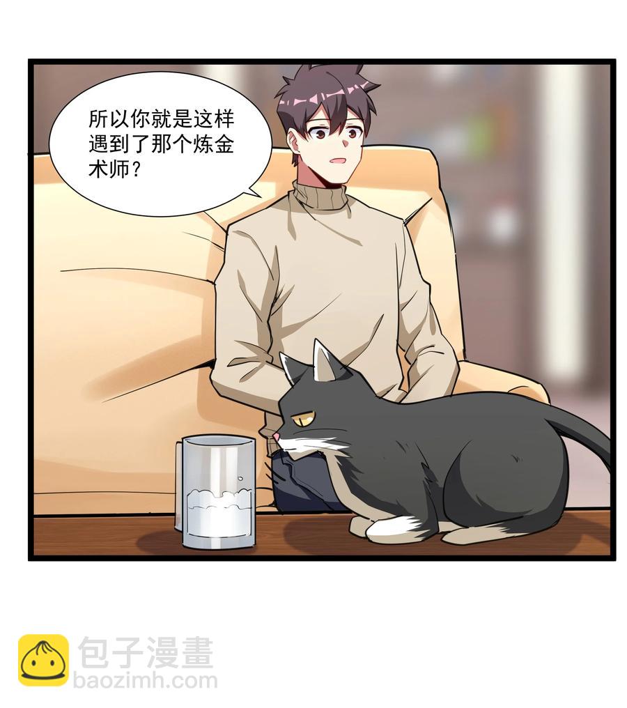 179 不气盛还叫年轻恶魔？13