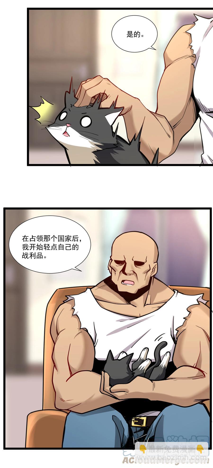 179 不气盛还叫年轻恶魔？14