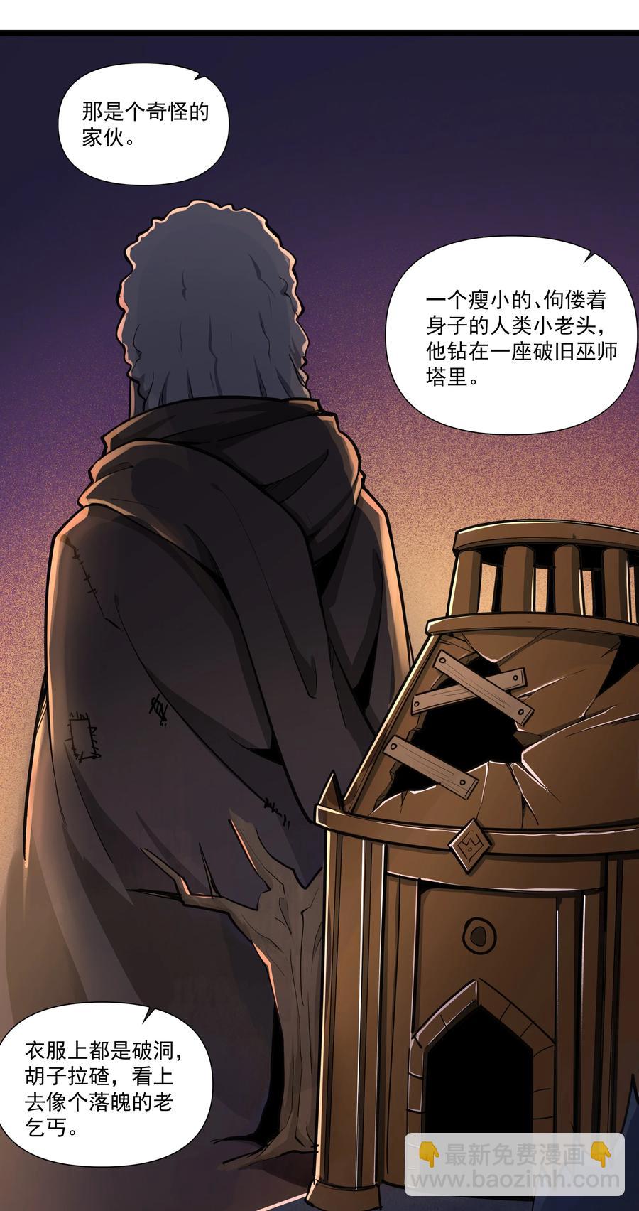 179 不气盛还叫年轻恶魔？15
