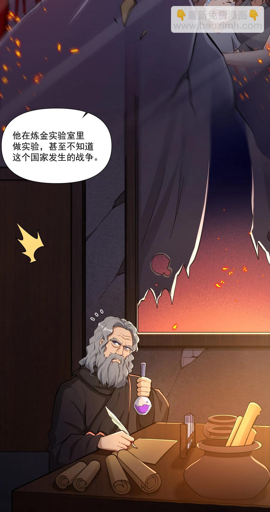 179 不气盛还叫年轻恶魔？17