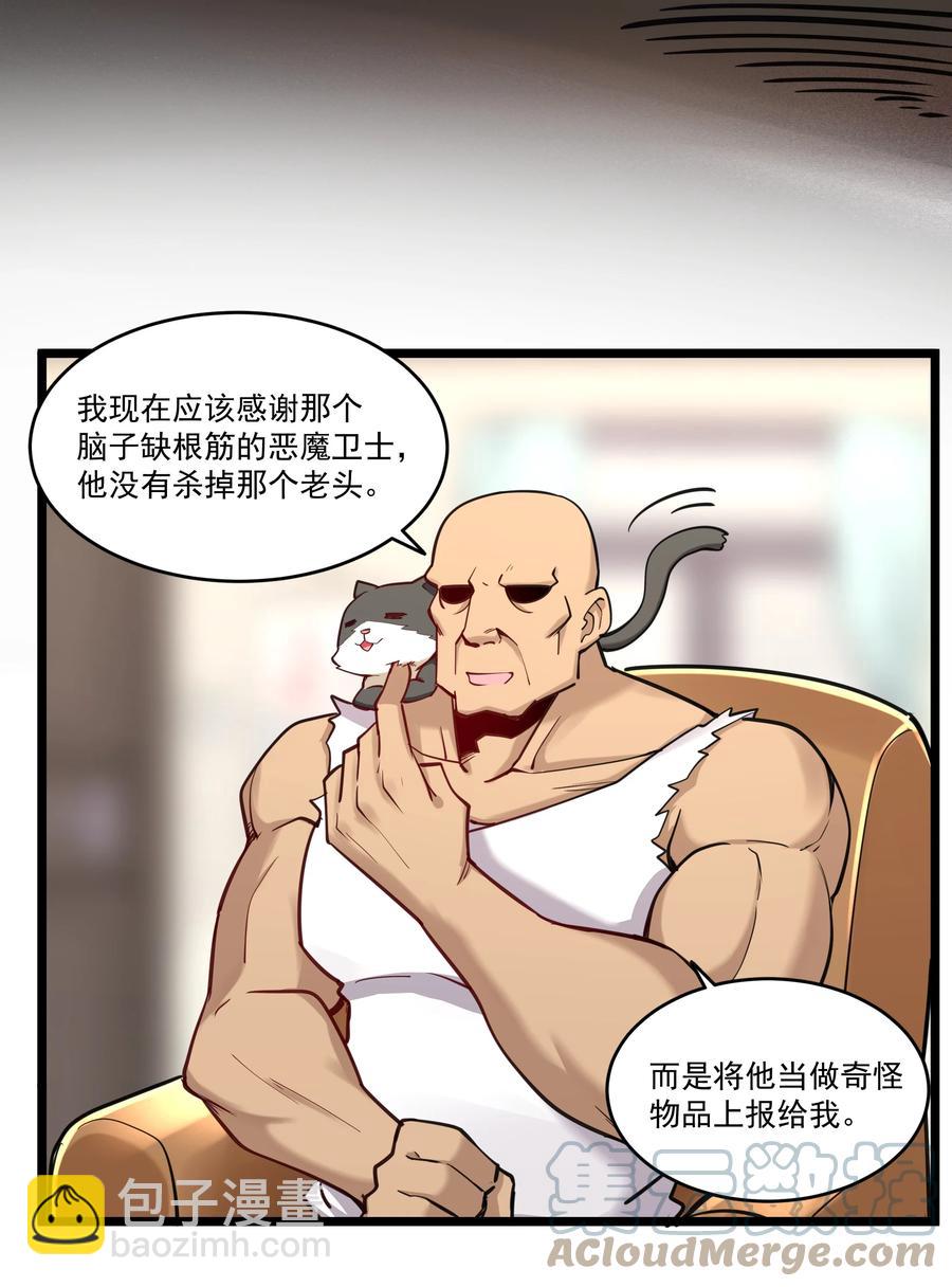 179 不气盛还叫年轻恶魔？20