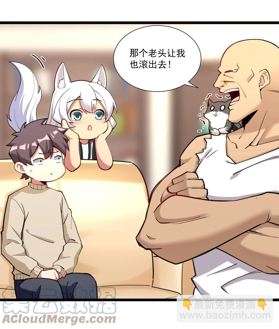 179 不气盛还叫年轻恶魔？22