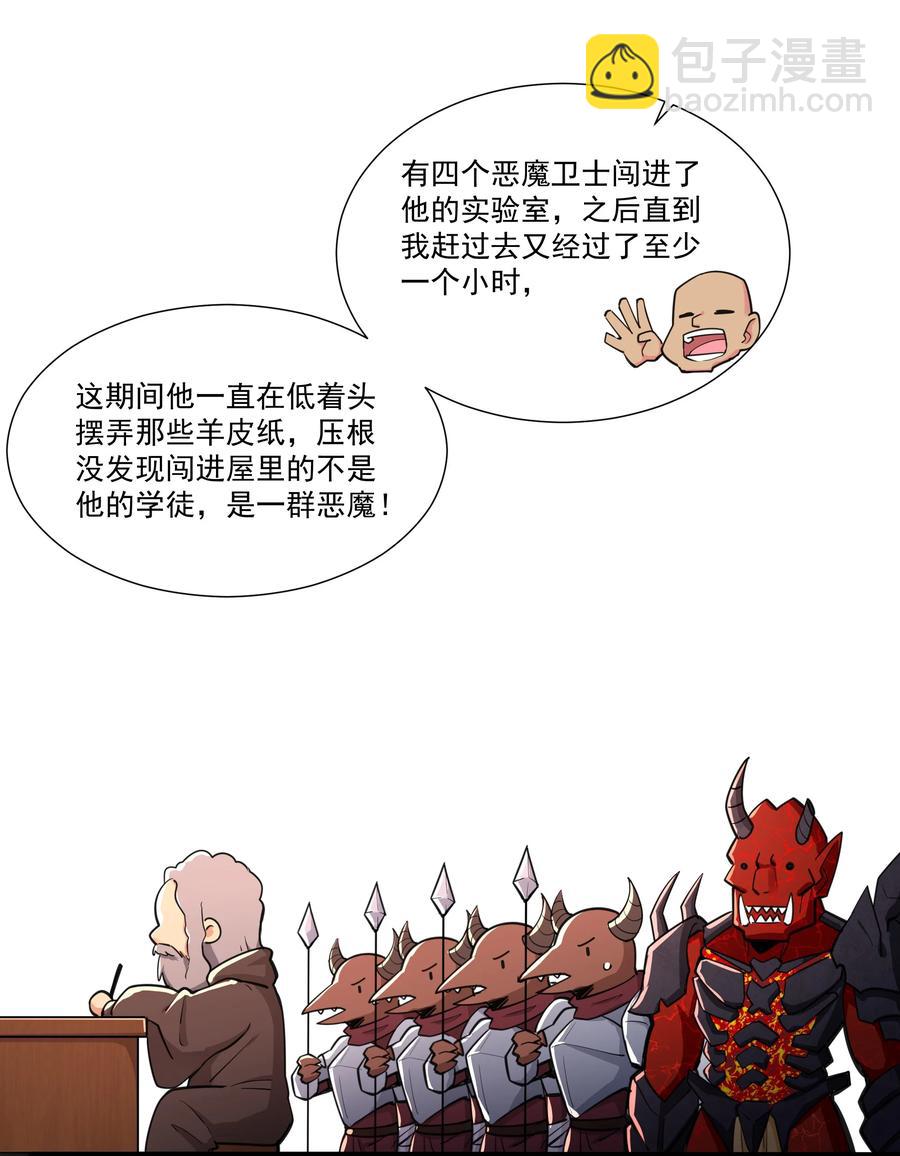 179 不气盛还叫年轻恶魔？23
