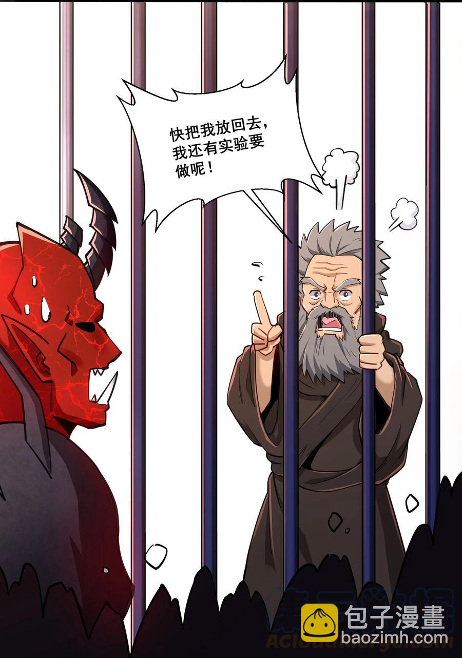 179 不气盛还叫年轻恶魔？24