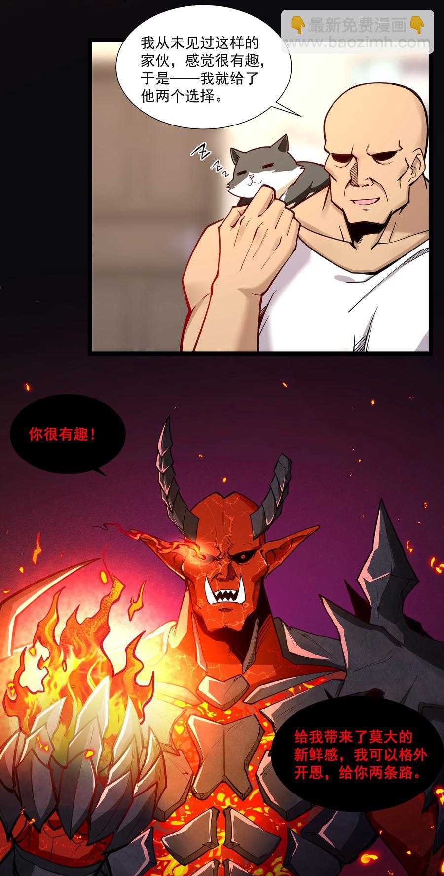 179 不气盛还叫年轻恶魔？25