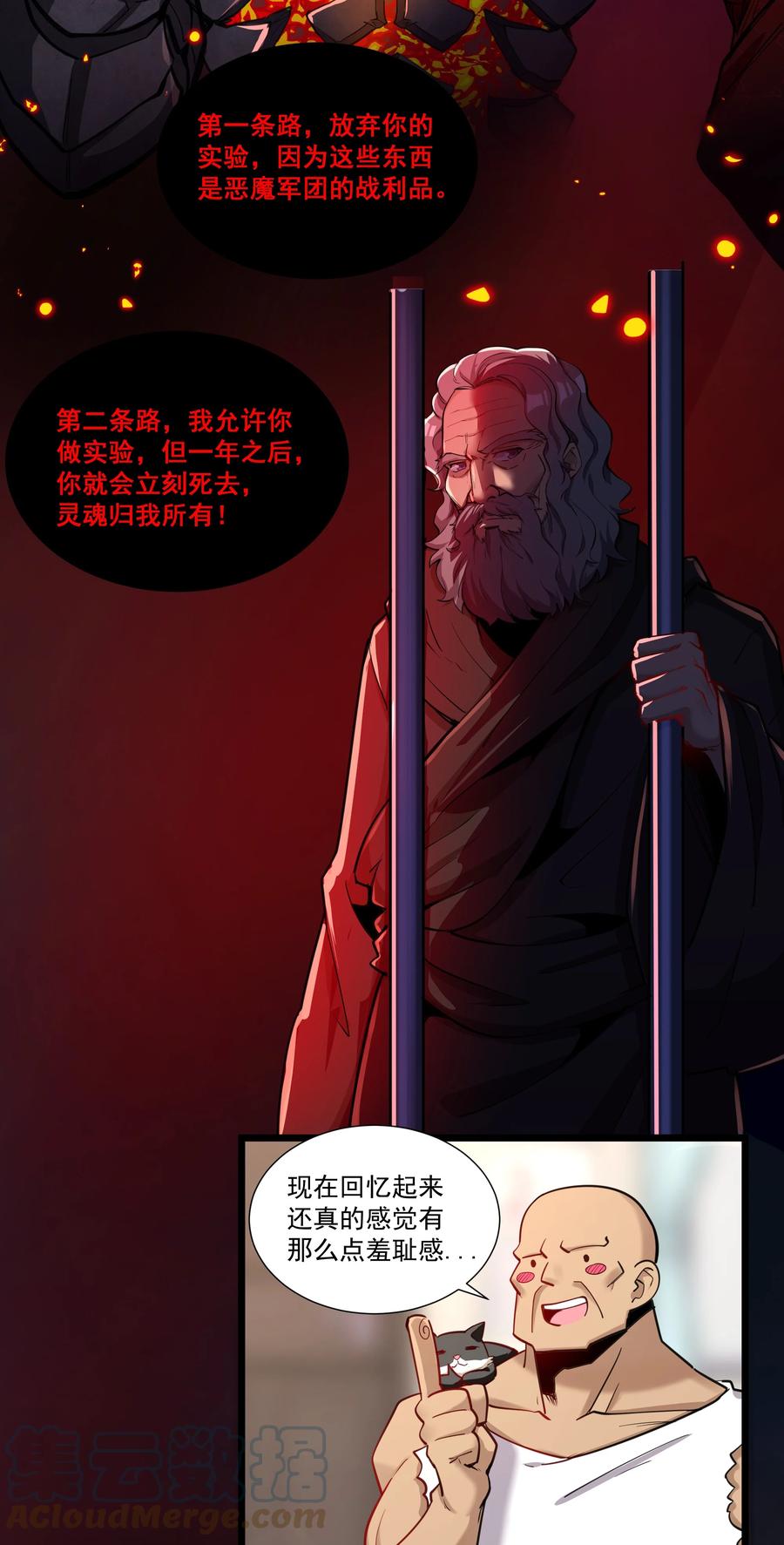 179 不气盛还叫年轻恶魔？26