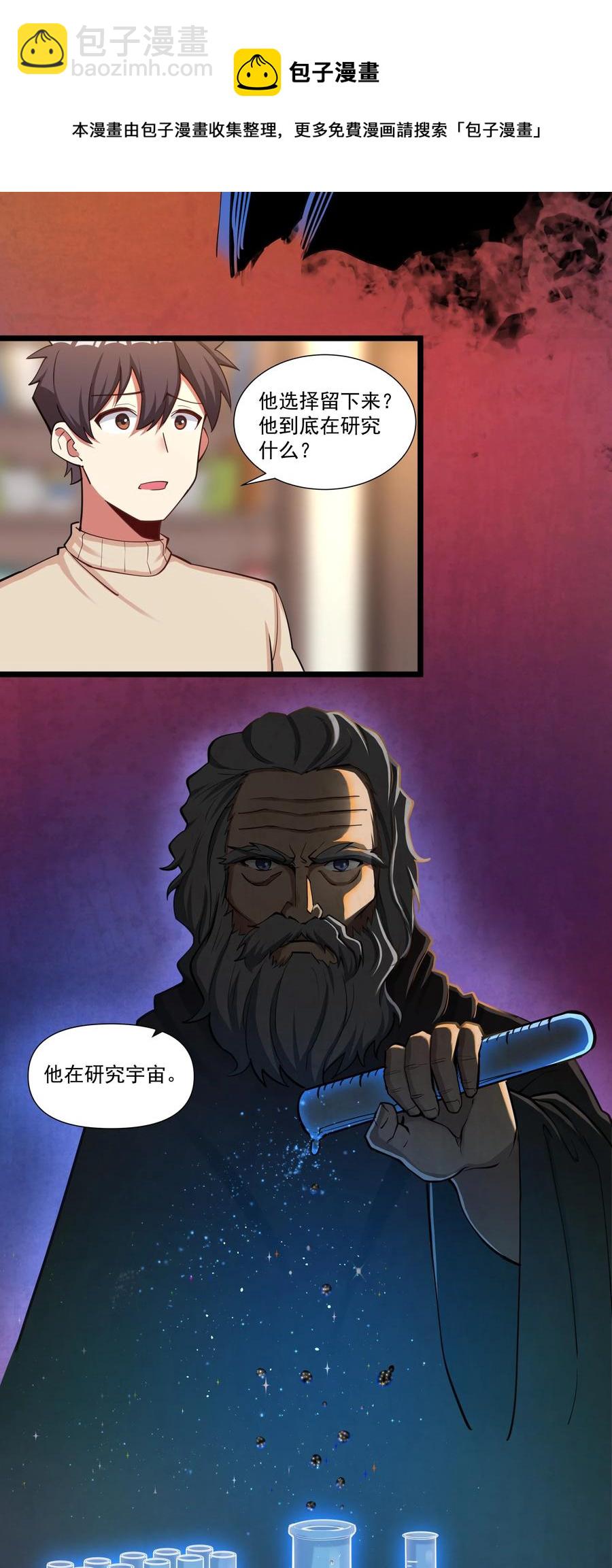 179 不气盛还叫年轻恶魔？29