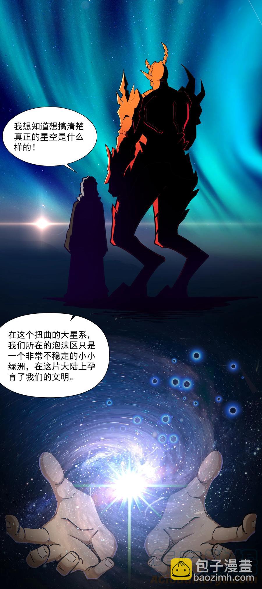 179 不气盛还叫年轻恶魔？32