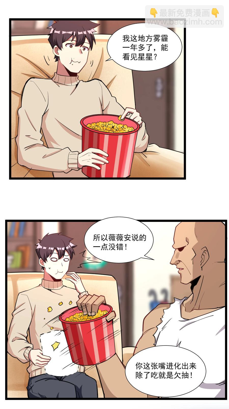 179 不气盛还叫年轻恶魔？35