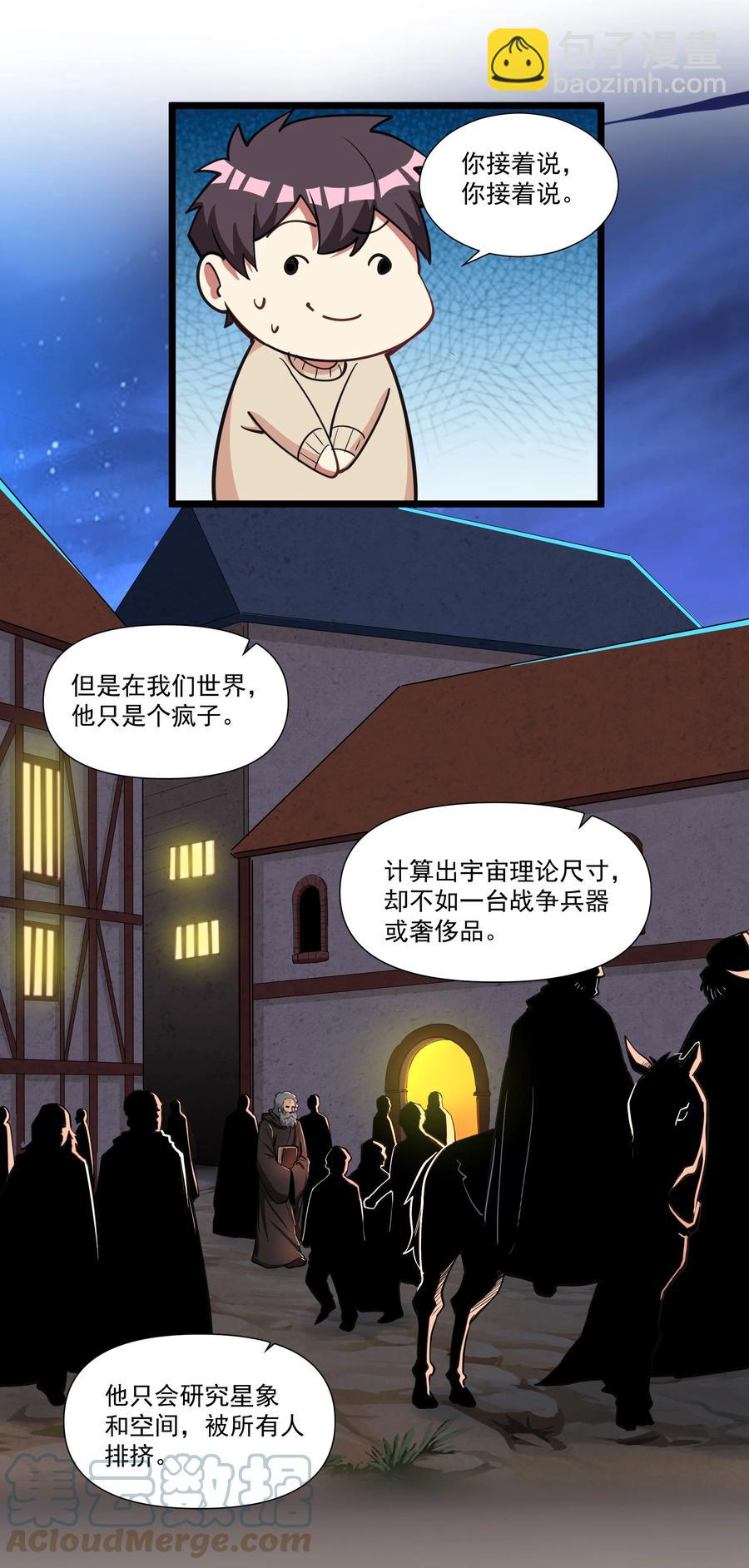179 不气盛还叫年轻恶魔？36