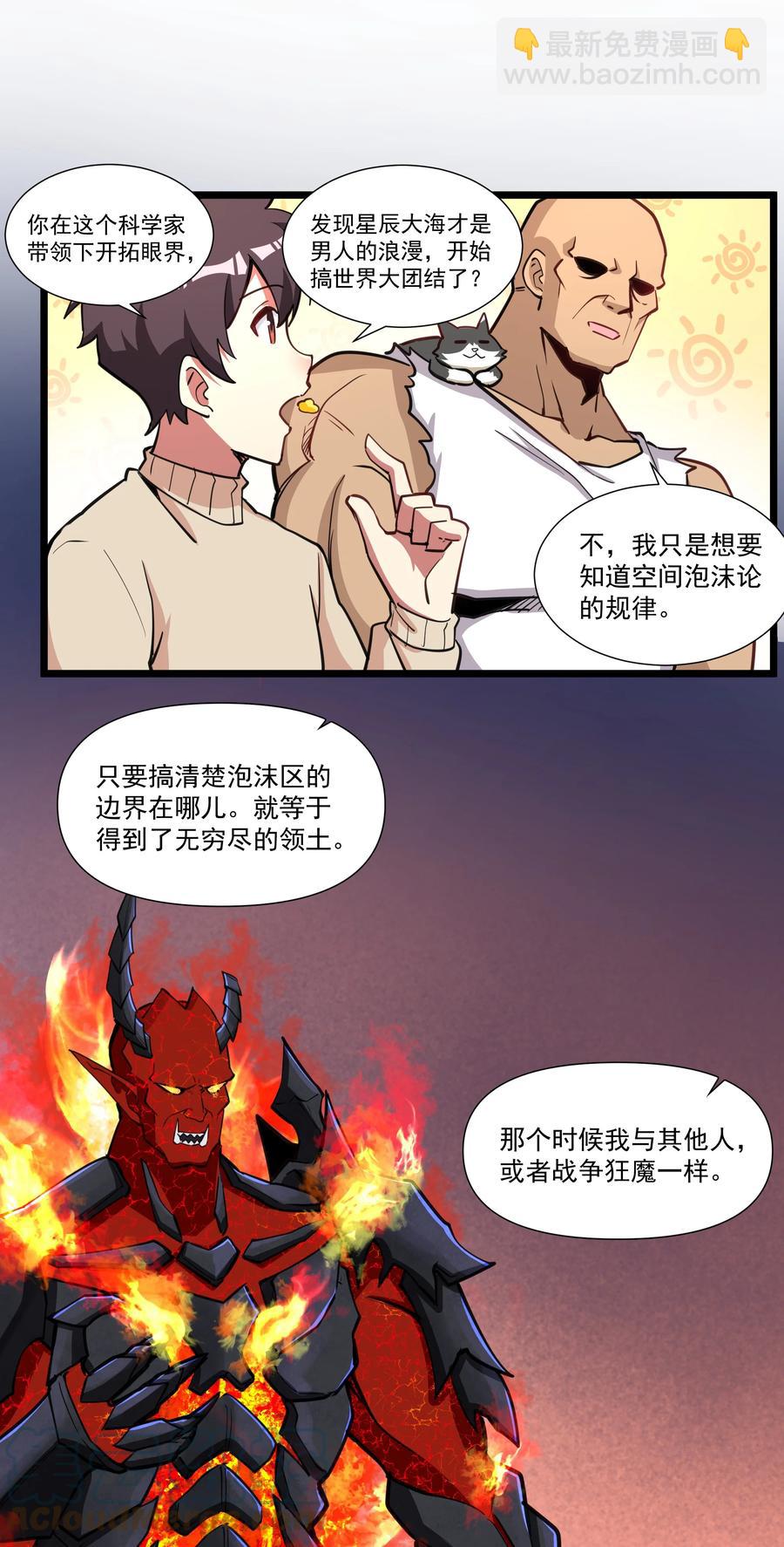 179 不气盛还叫年轻恶魔？38
