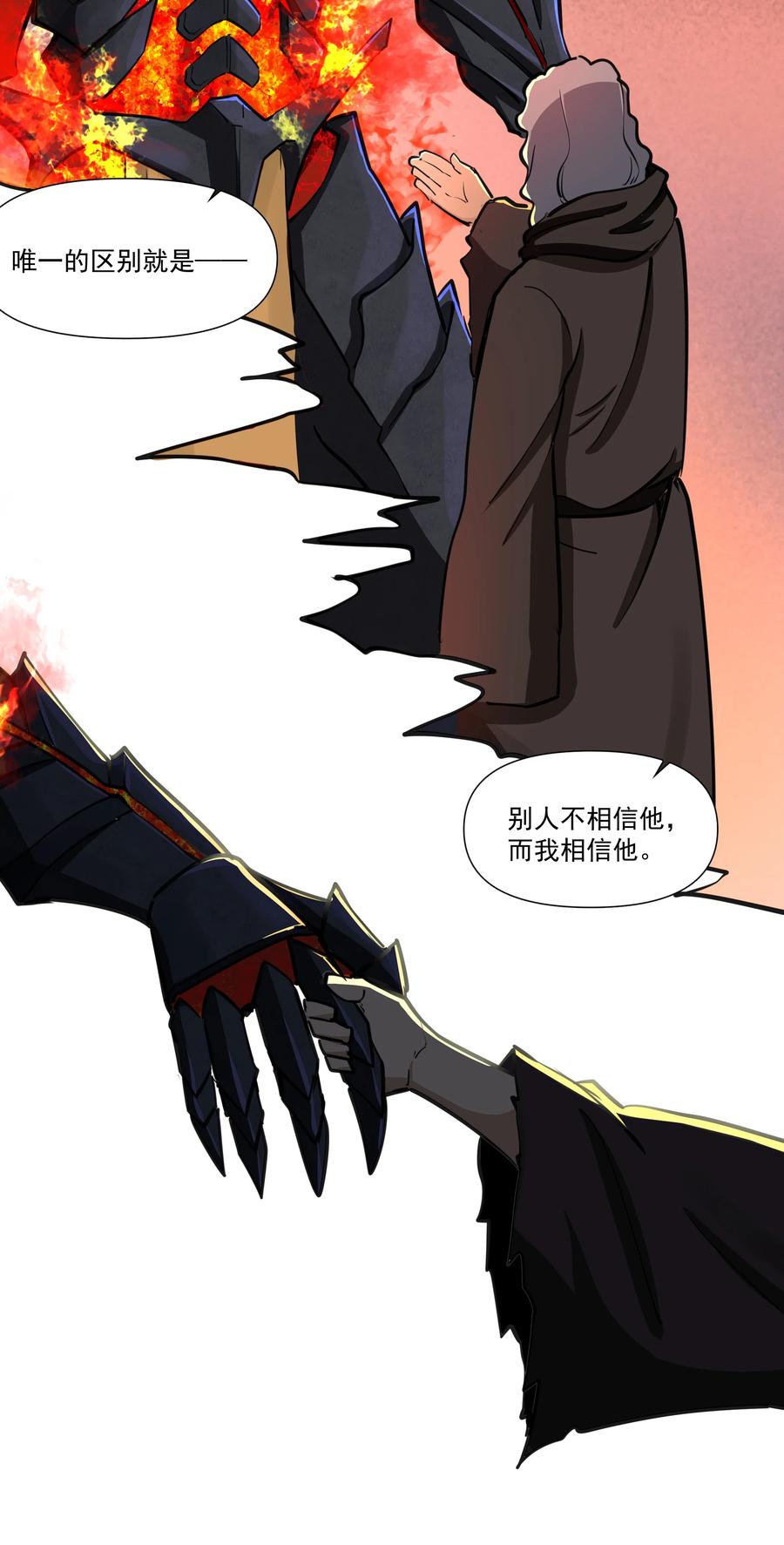 179 不气盛还叫年轻恶魔？39
