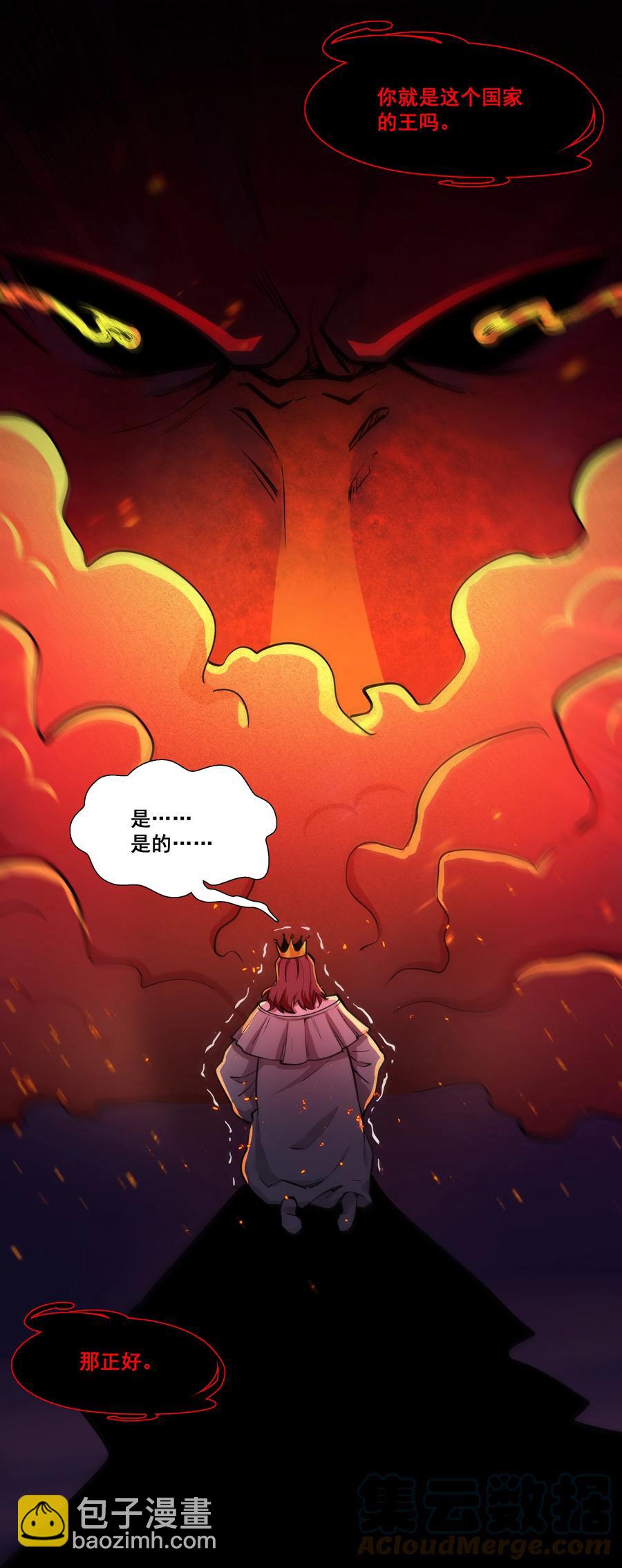179 不气盛还叫年轻恶魔？6