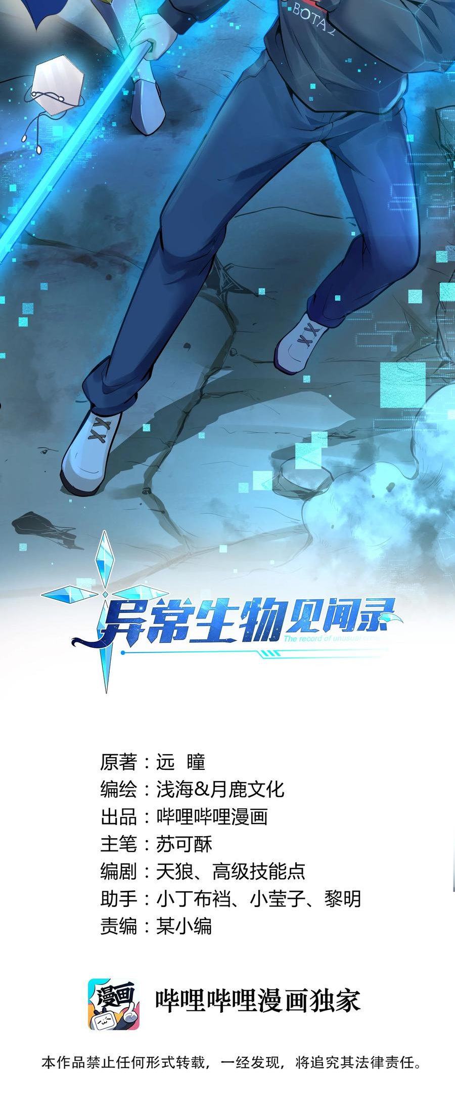 196 顽强抵抗的人类1