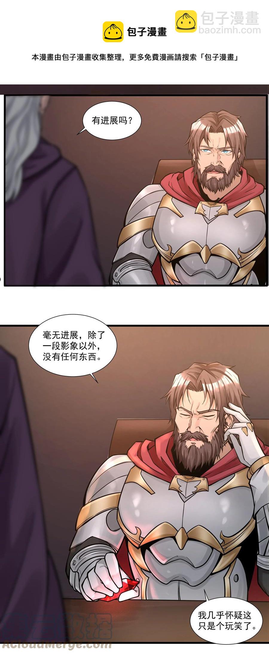 196 顽强抵抗的人类28