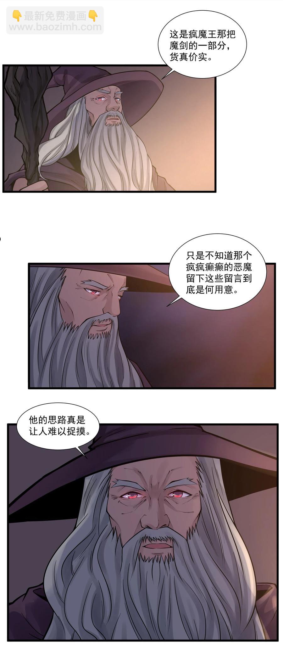 196 顽强抵抗的人类29