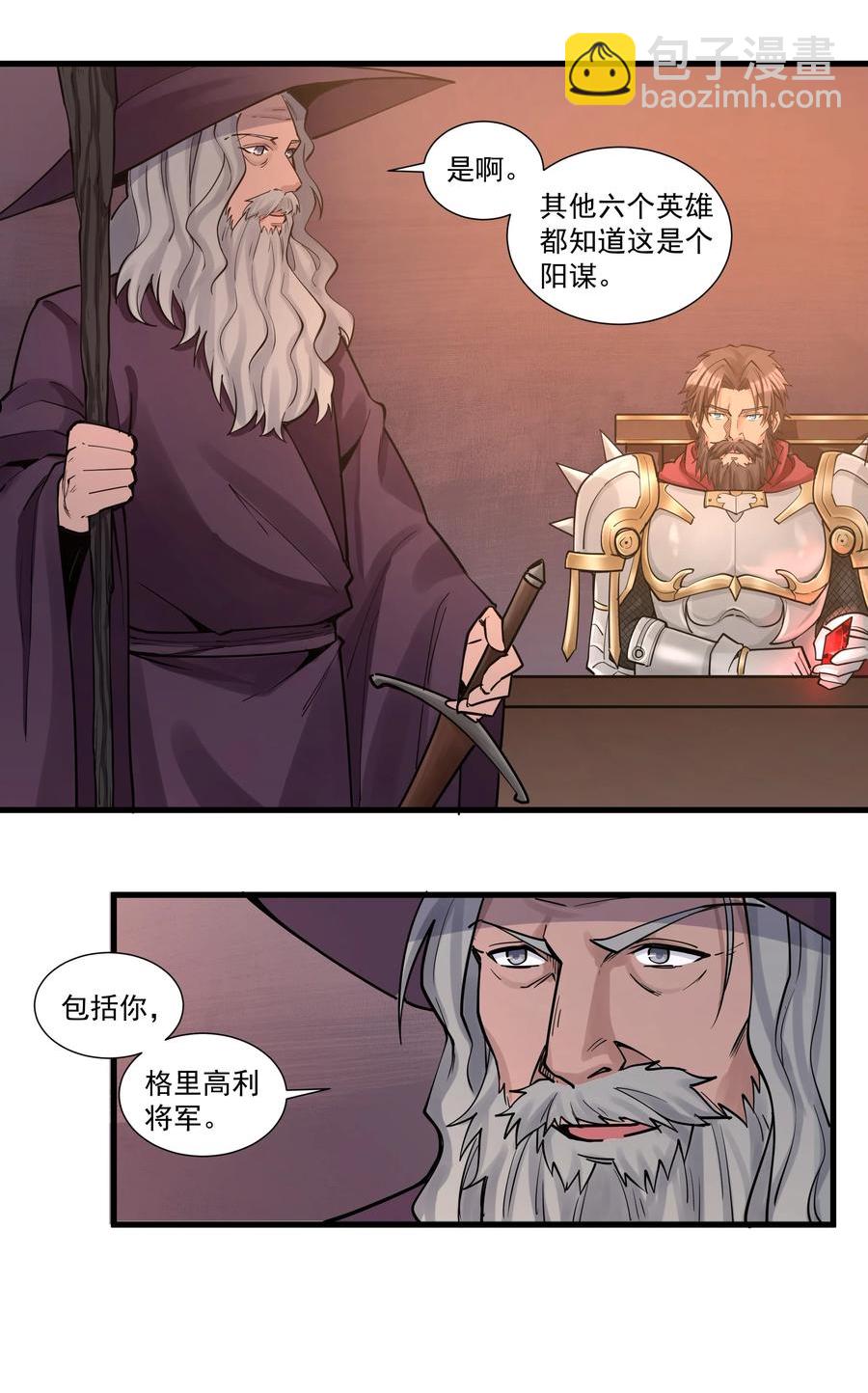 196 顽强抵抗的人类31