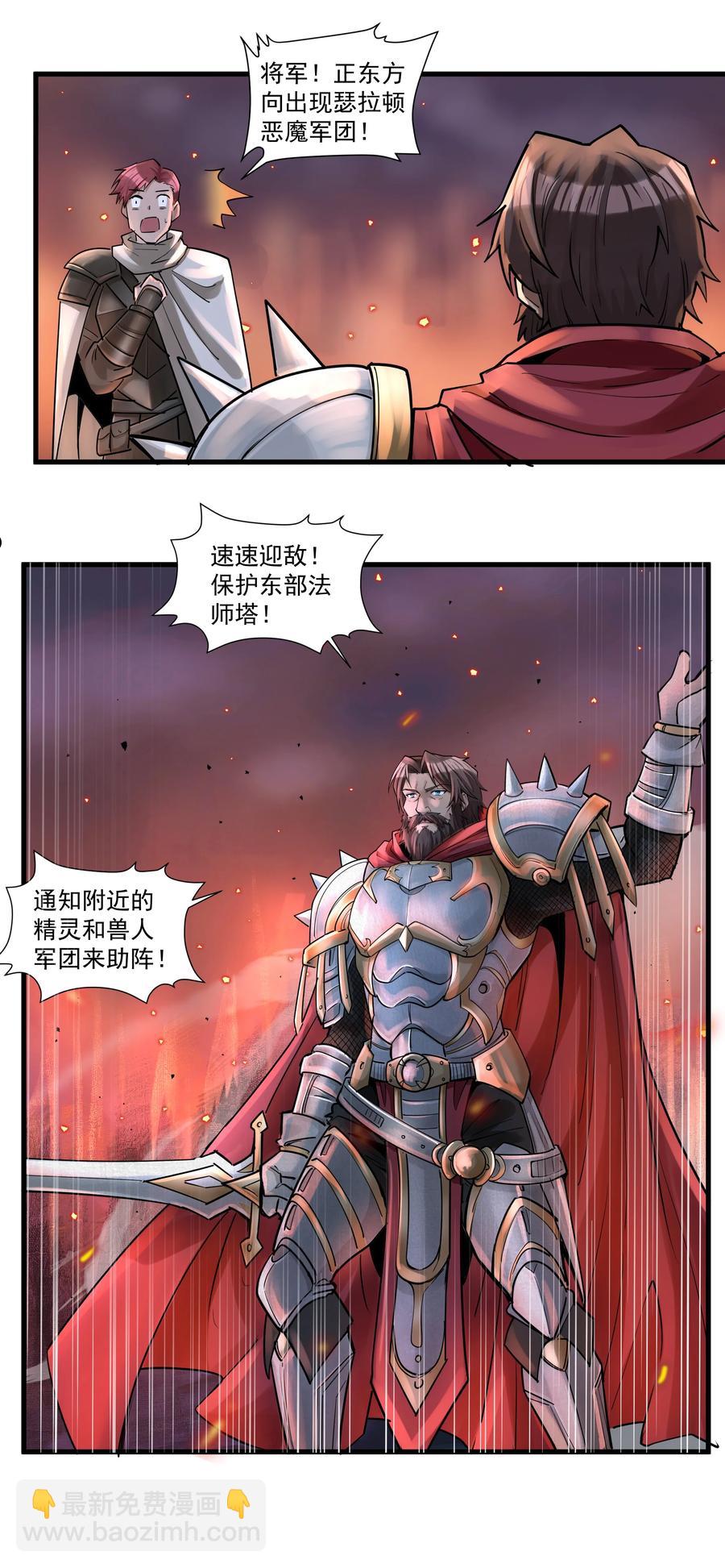 196 顽强抵抗的人类37