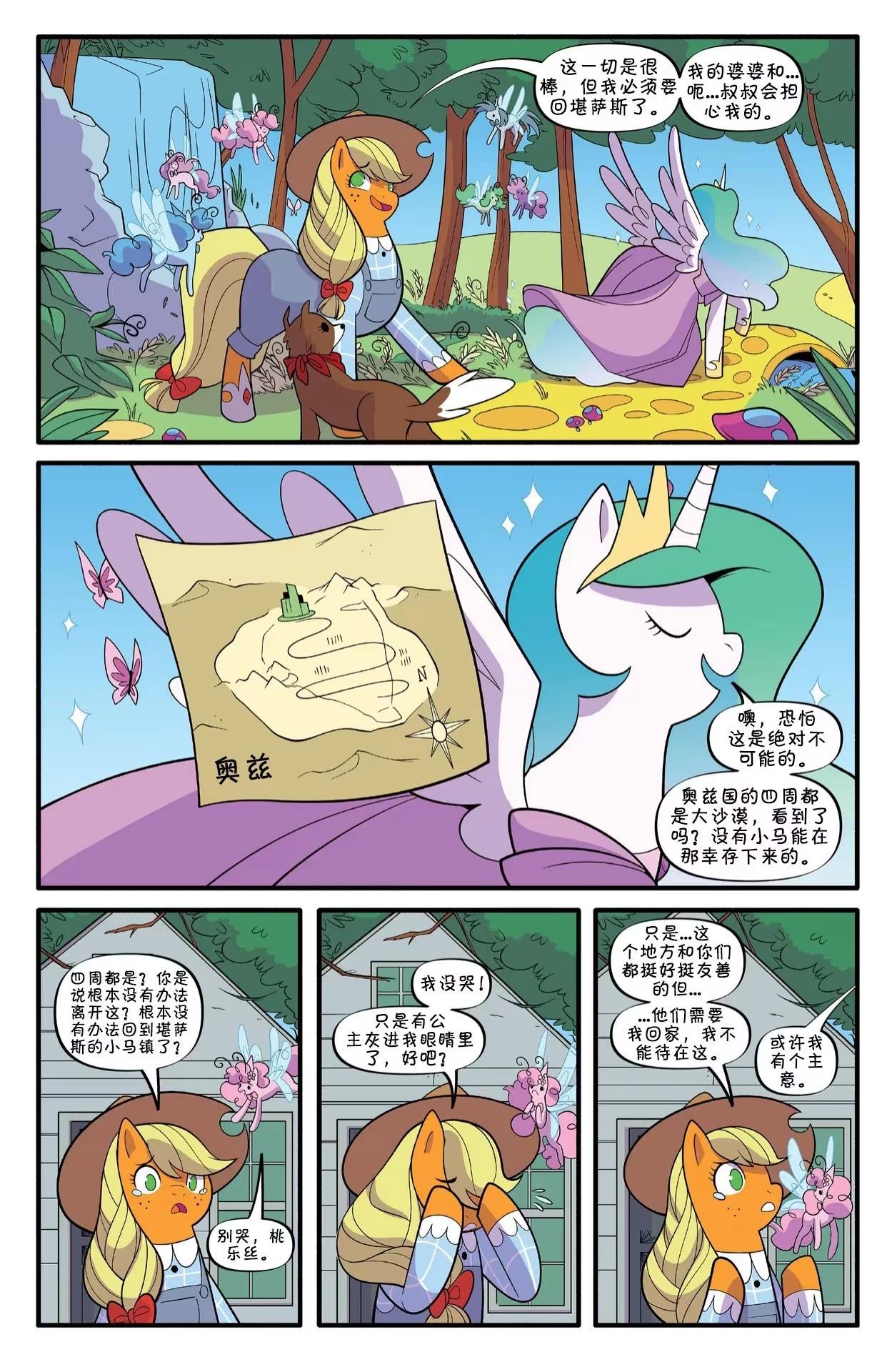 绿野杰踪0112