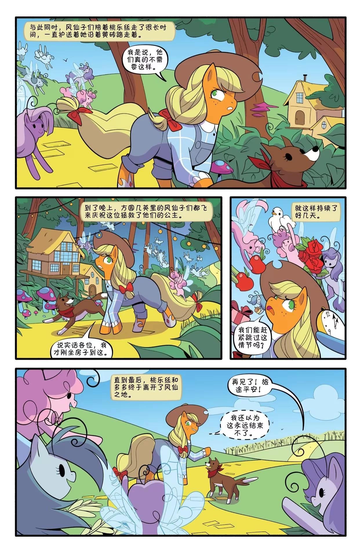 绿野杰踪0115