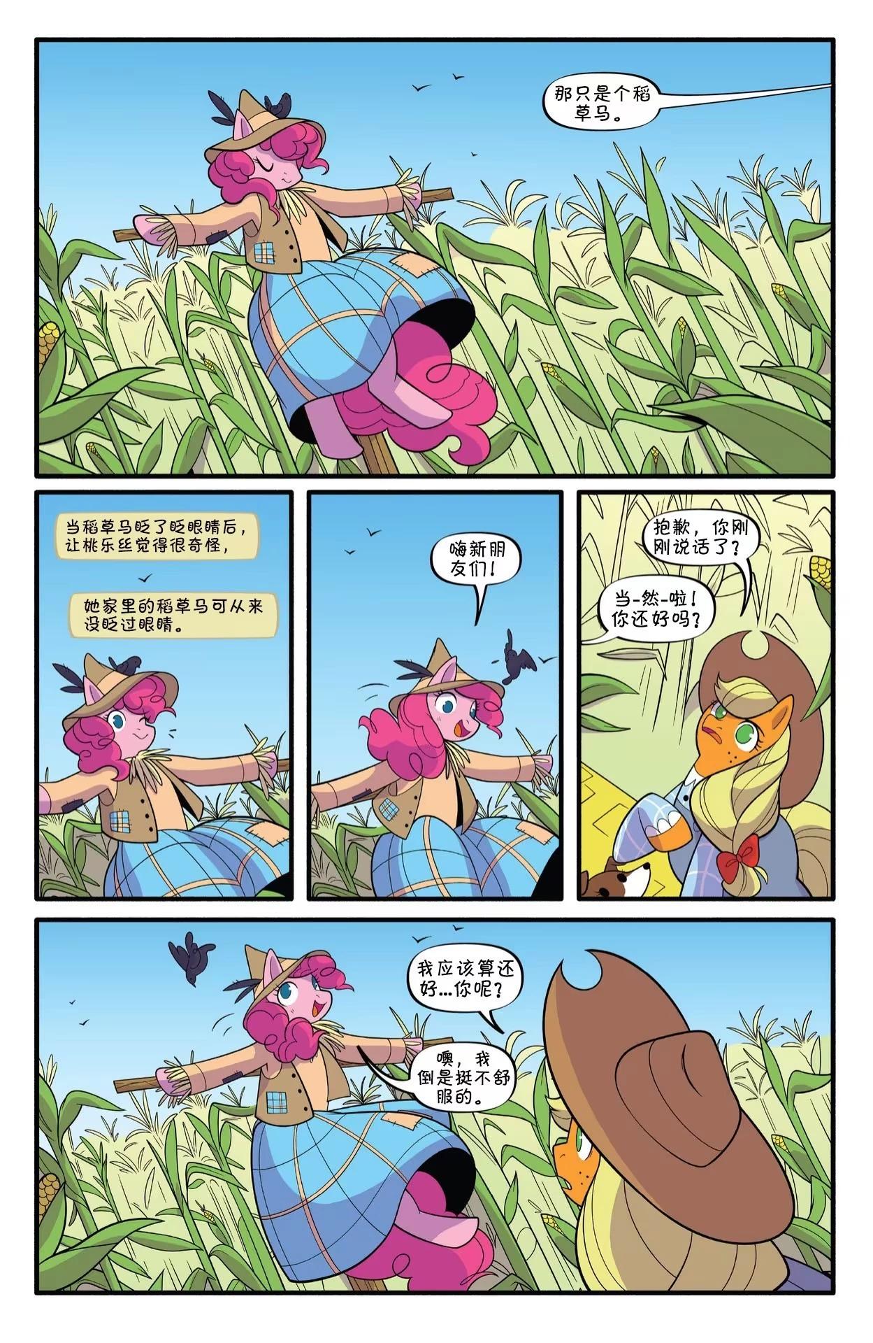 绿野杰踪0117