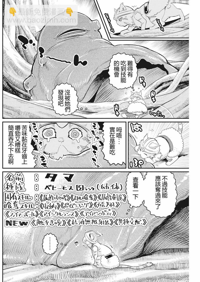 7话19