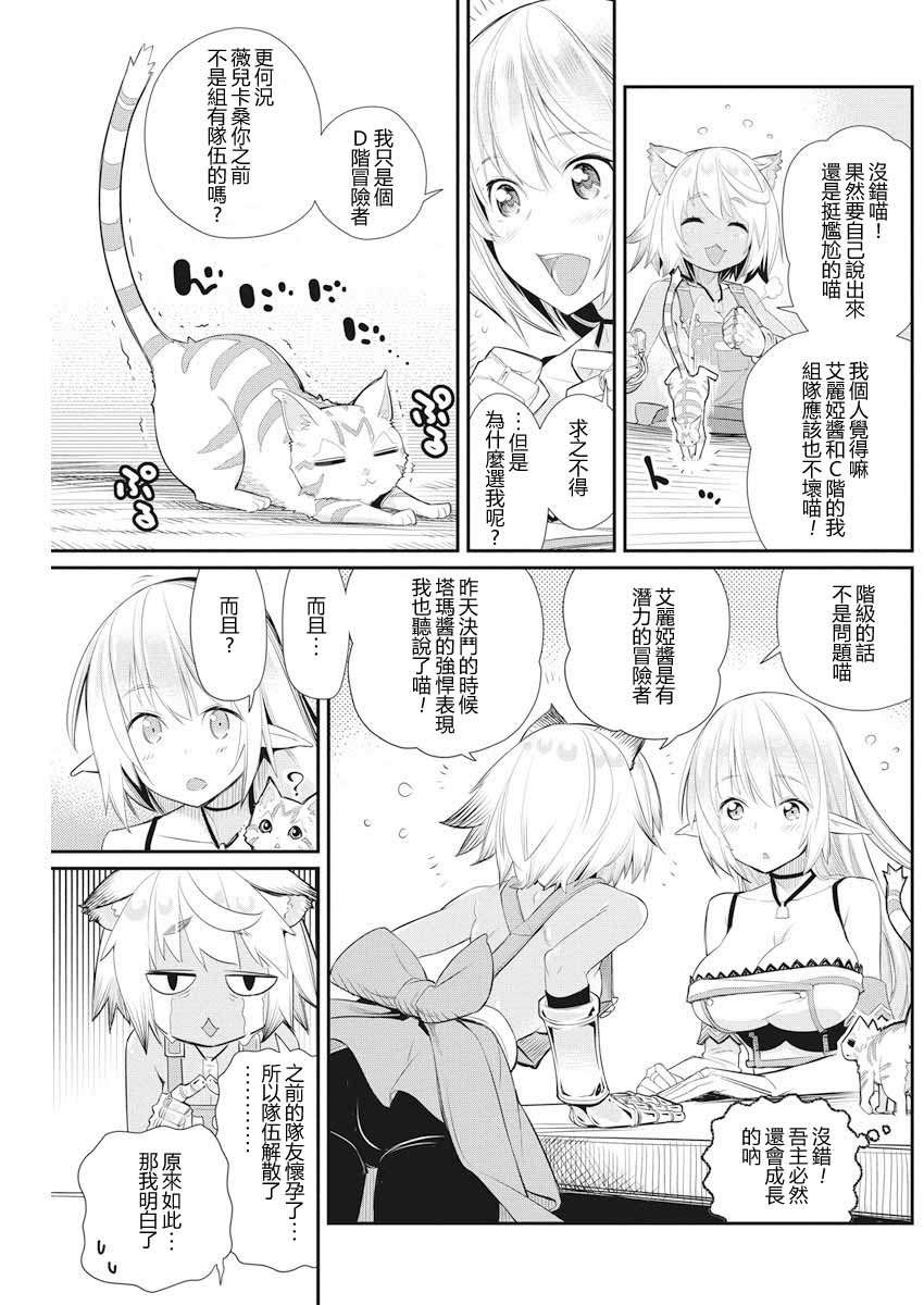 7话2