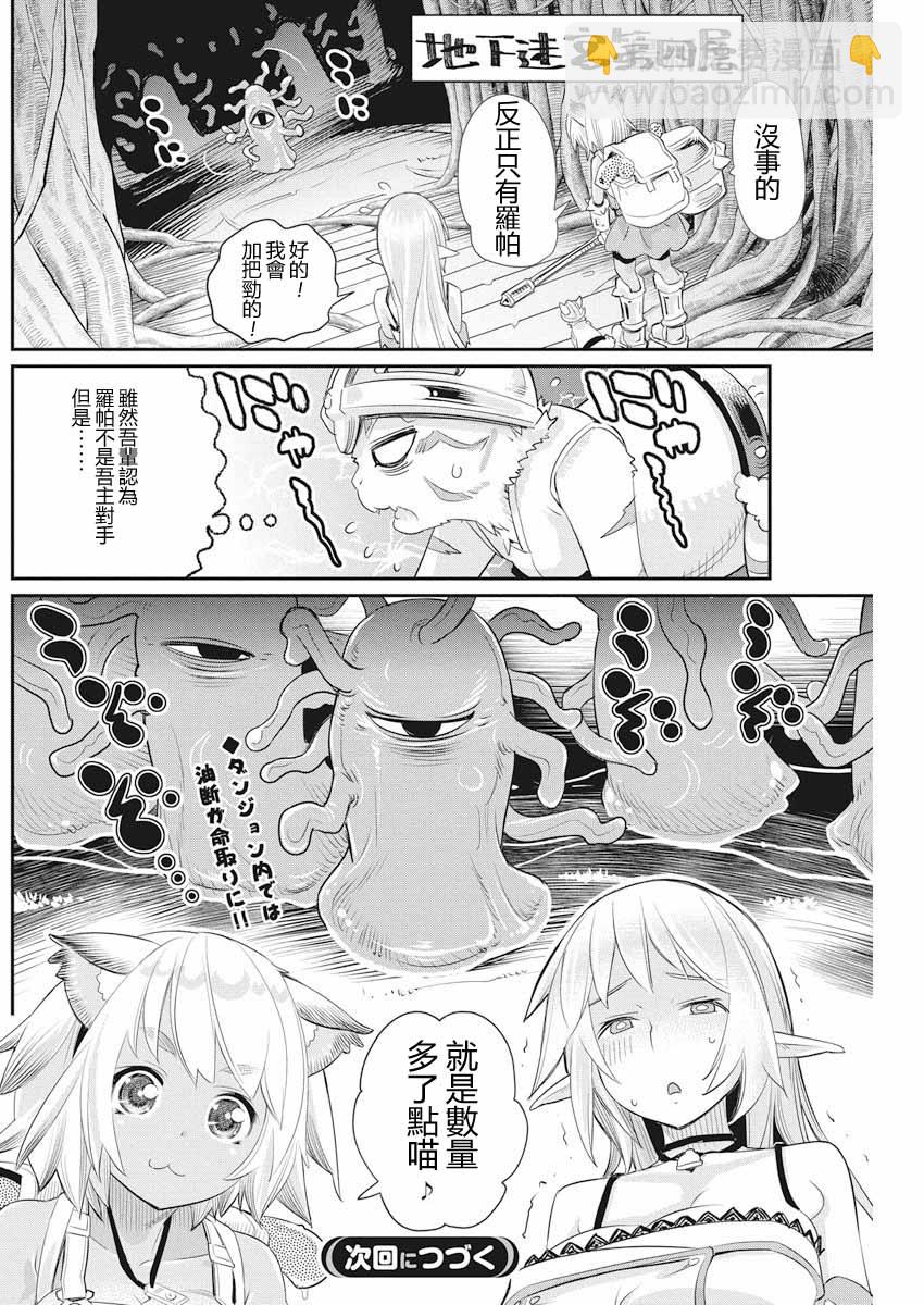 7话23