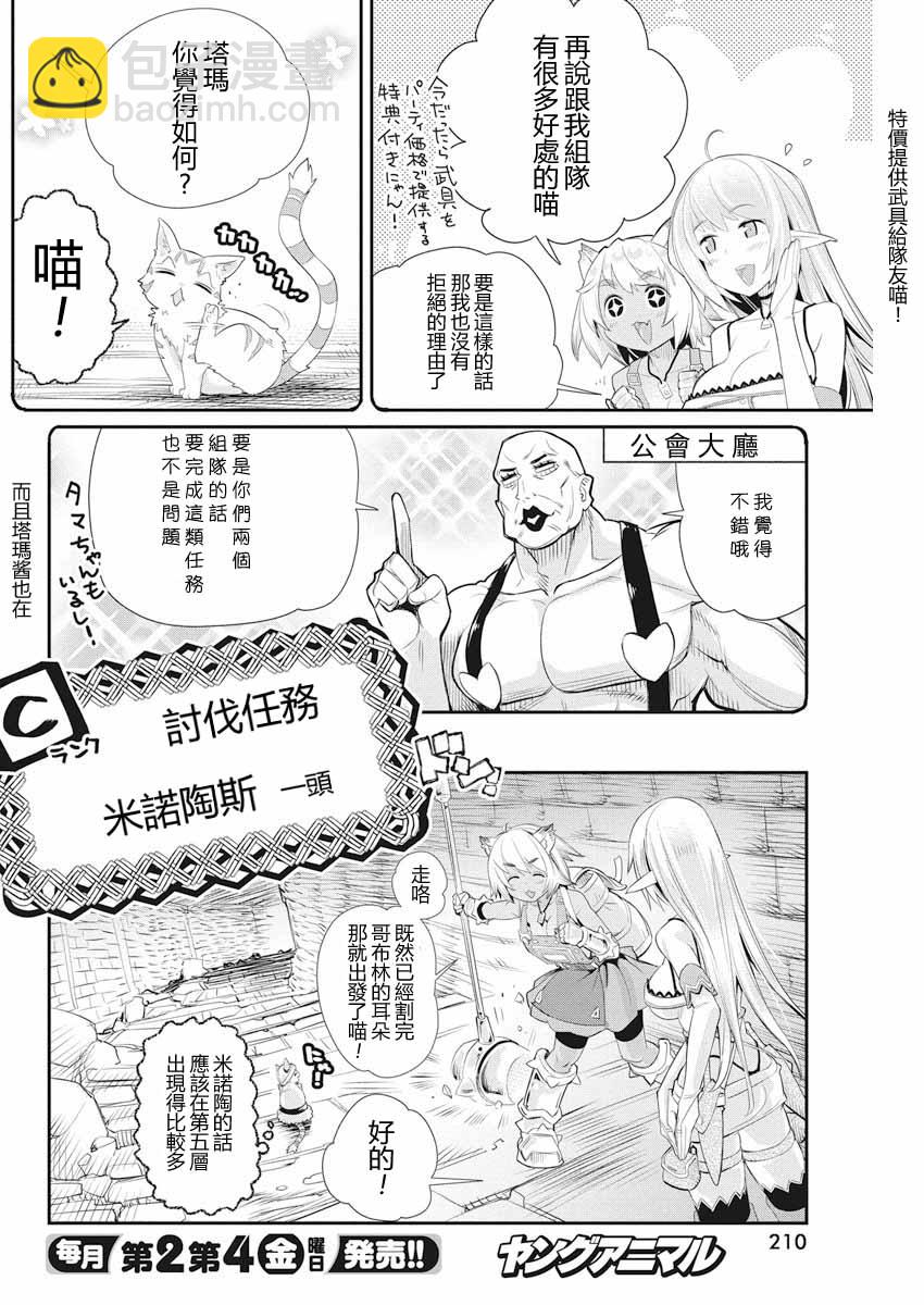 7话3